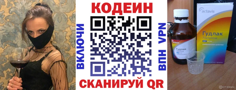 Купить где  Гусь-Хрустальный  Кодеин Purple Drank 