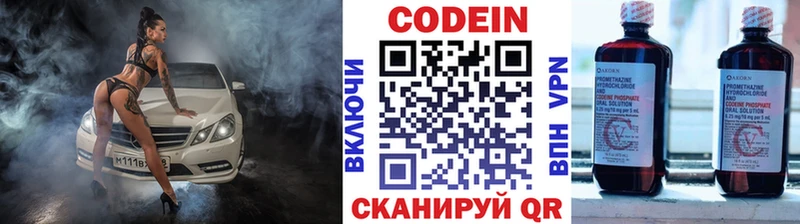 Codein напиток Lean (лин) Гусь-Хрустальный