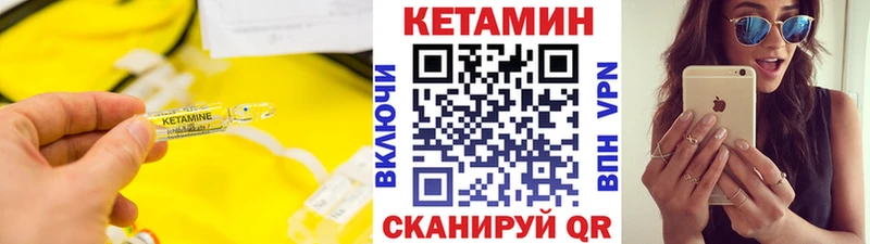 КЕТАМИН VHQ  Купить  Гусь-Хрустальный 
