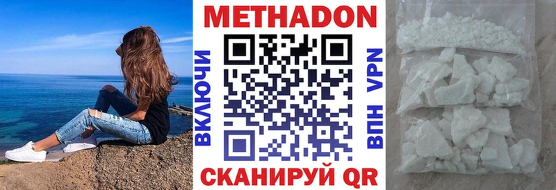 МЕТАДОН methadone  Купить закладки  Гусь-Хрустальный 